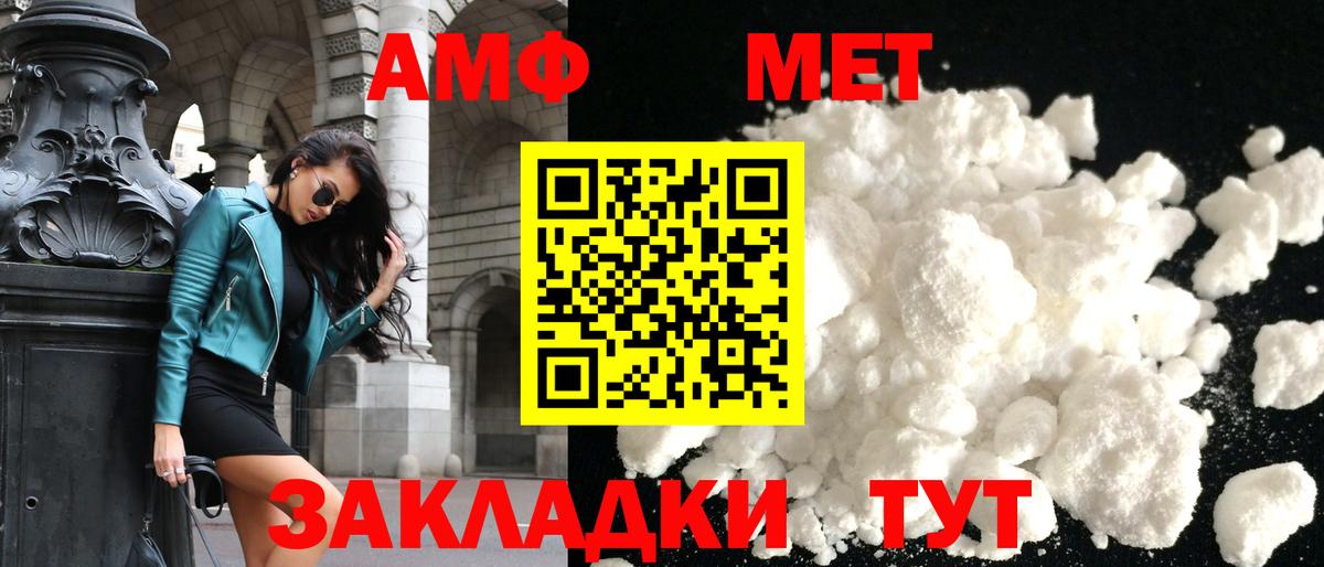 Amphetamine 98% Фурманов