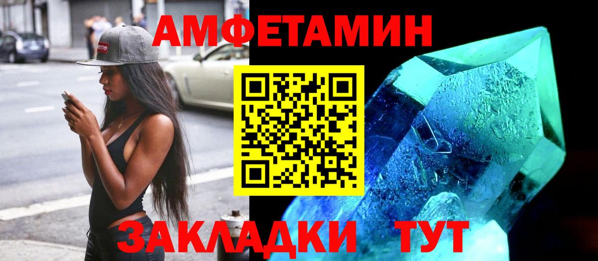 АМФ  АМФЕТАМИН Premium  Амфетамин  Вход с VPN  Фурманов 
