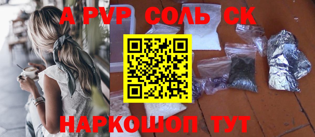 А ПВП СК Фурманов