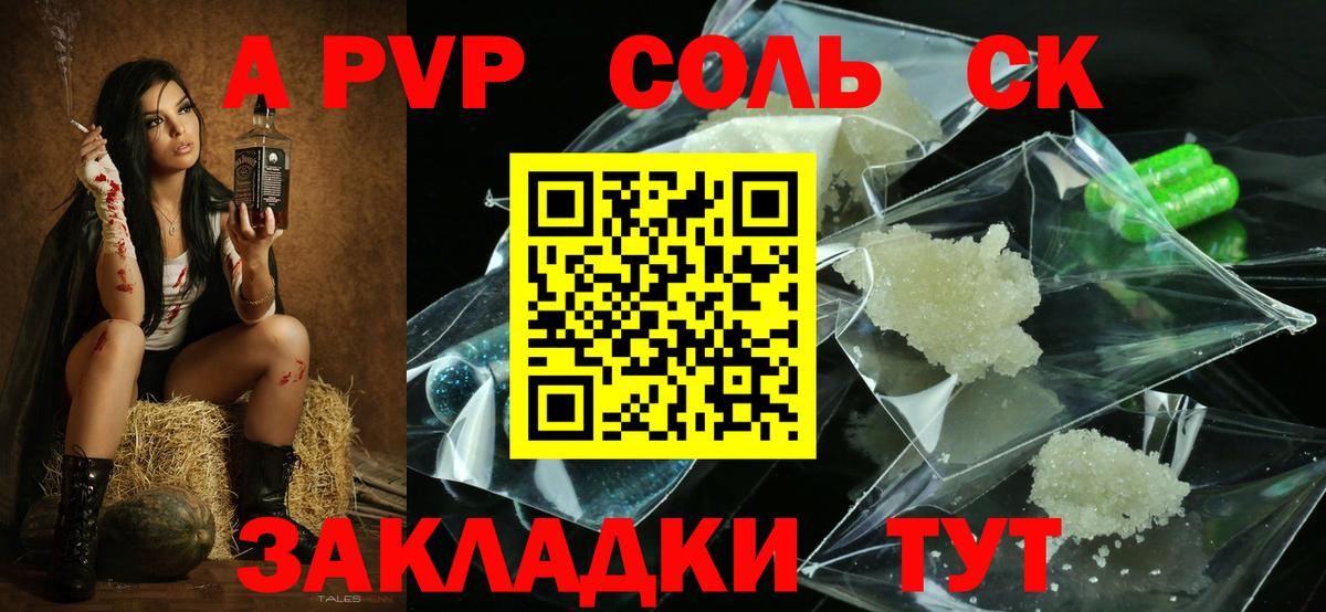 А ПВП  APVP VHQ  Альфа ПВП СК  Alpha PVP СК КРИС  Вход с VPN  Фурманов 