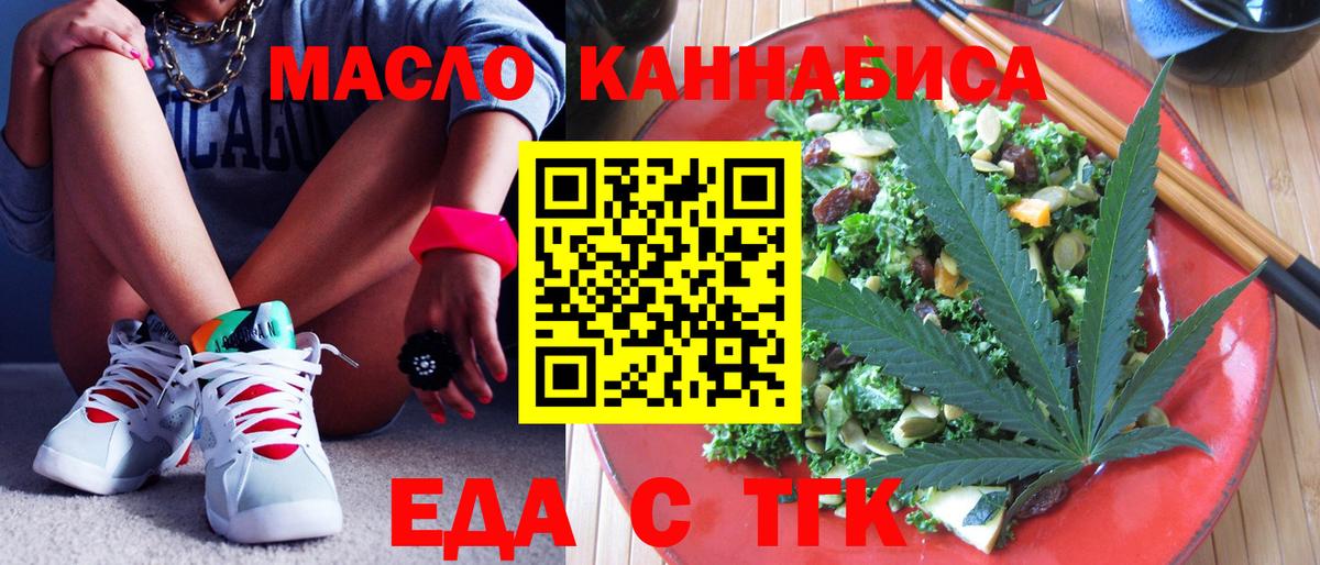 Фурманов  Cannafood марихуана  Вход с VPN 