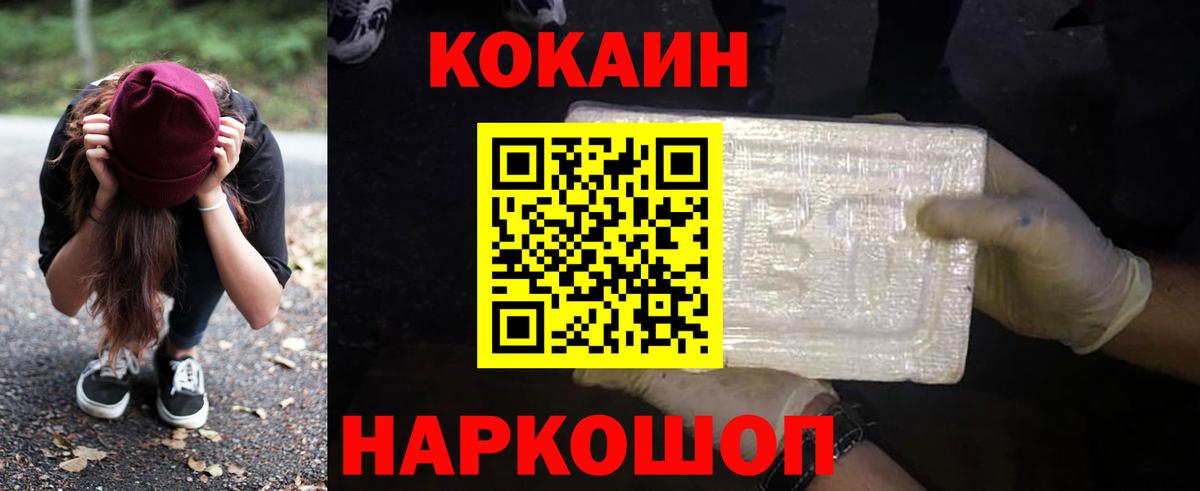 COCAIN VHQ Фурманов