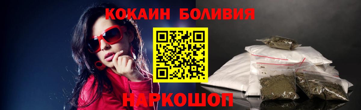 Фурманов  Cocaine 99%  Вход с VPN  COCAIN 99% 
