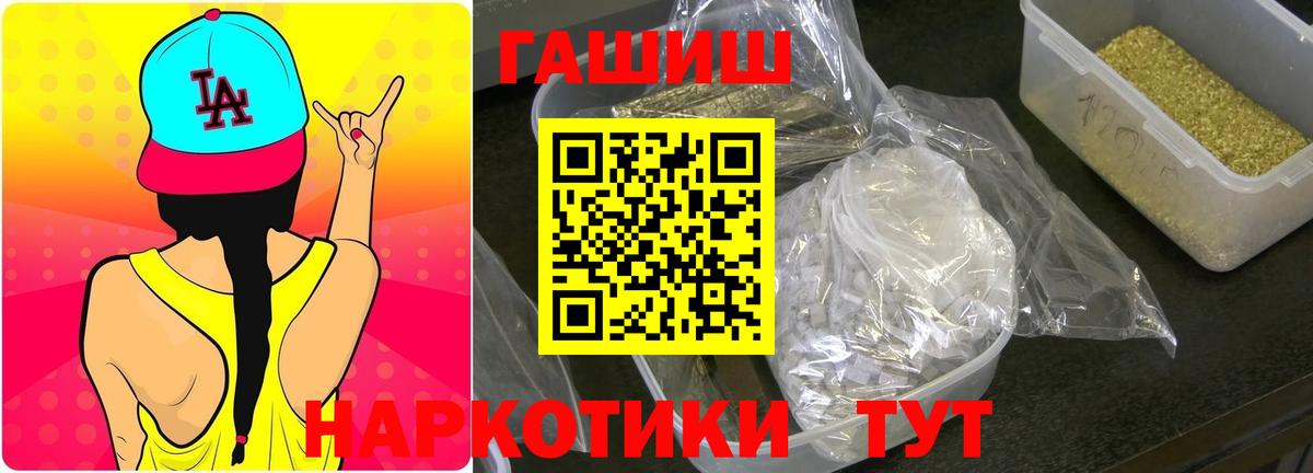 как найти наркотики  ГАШ убойный  Вход с VPN  Фурманов 