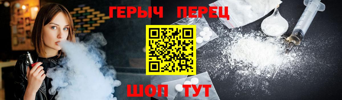 ГЕРОИН гречка  Вход с VPN  Героин  Фурманов 