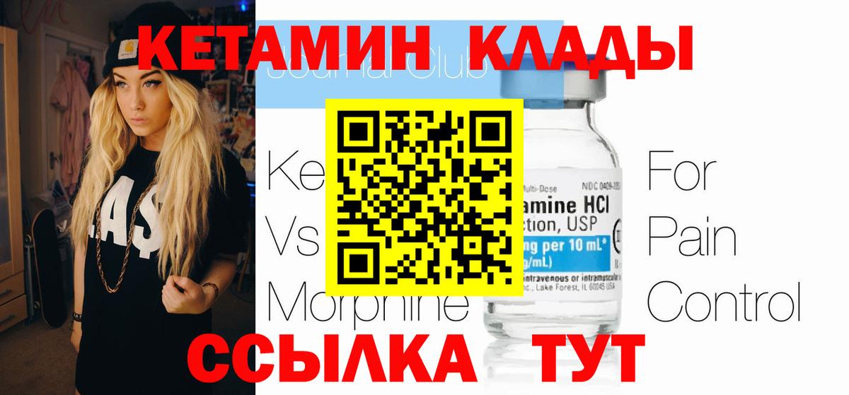 Фурманов  Кетамин VHQ  KRAKEN tor  Вход с VPN 