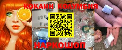 кокаин Бузулук