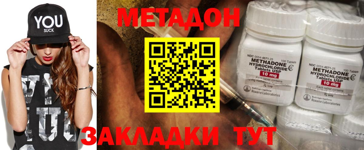 Фурманов  МЕТАДОН кристалл  Метадон белоснежный  mega рабочий сайт  это наркотические препараты  Вход с VPN 