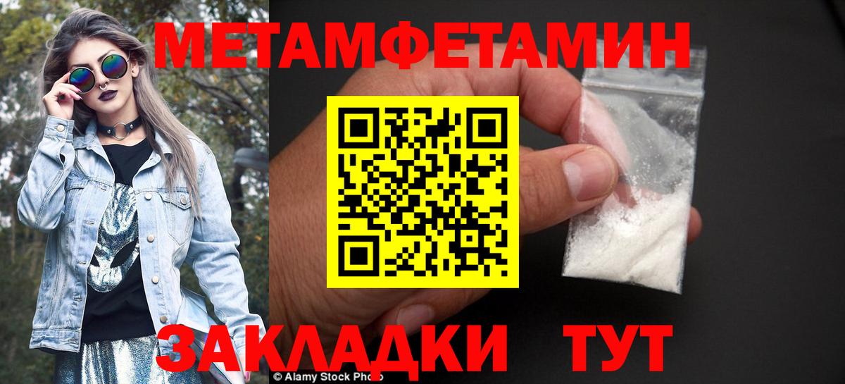 МЕТАМФЕТАМИН витя  Первитин  Фурманов  Вход с VPN  МЕТАМФЕТАМИН витя 