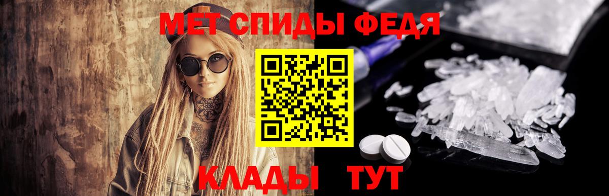 МЕТАМФЕТАМИН мет Фурманов